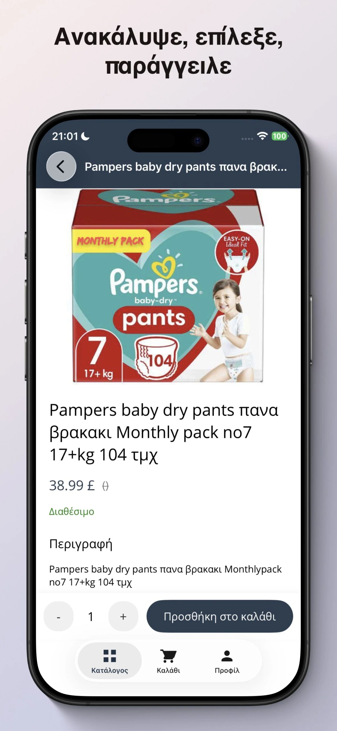 Προϊόντα